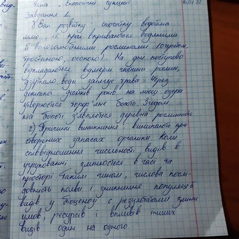 ДІЯЛЬНІСТЬ Самостійна робота. Характеристика сукцесій Класичним ...