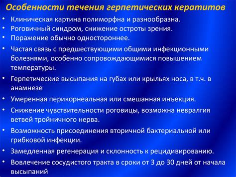 Кератиты - презентация онлайн