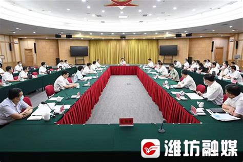 市委常委会召开会议 时政要闻 潍坊新闻网