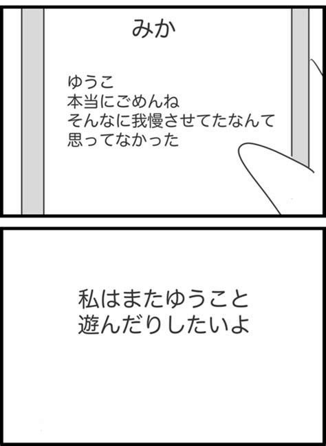 突き放した友人からの連絡は？人間関係が面倒くさい｜毎回遅刻してくる友人 ママリ