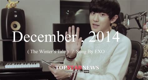 영상 엑소exo 찬열 신곡 ‘december 2014서 따뜻한 ‘크리스마스 인사 유혜지 기자 톱스타뉴스