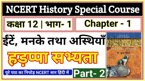 Class Ncert History Chapter Part