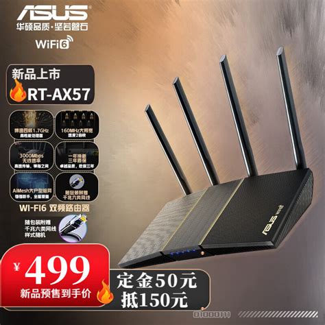 华硕（asus） Rt Ax57双频博通四核wifi6游戏电竞千兆路由器游戏加速居家办公网课加速 56u热血升级版 黑色金丝版 京东商城