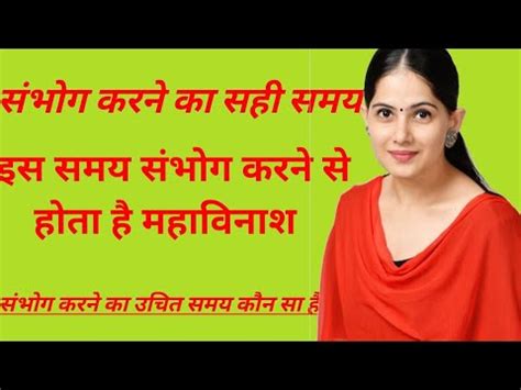 SEX Karne Ka Right Time By Jaya Kishori Jayakishori Bhakti YouTube