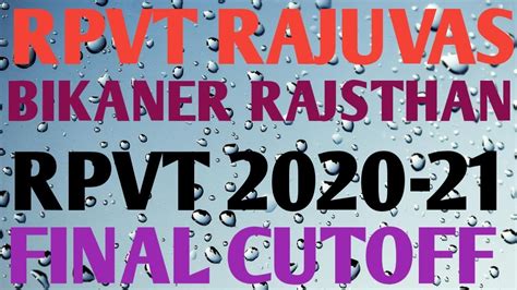 RPVT BIKANER RAJUVAS RAJSTHAN RPVT BIKANER RAJUVAS RAJSTHAN RPVT