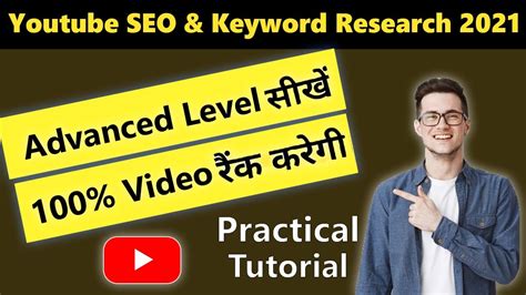 Youtube Seo Complete Course Get More Views On Youtube Videos