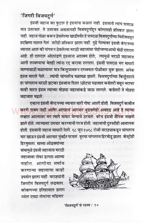 Vijaydurgache Rahasya By Ninad Bedekar Buy