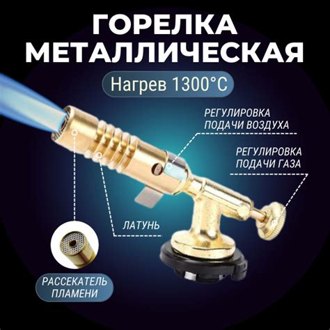Газовая горелка / Туристическая горелка насадка для газового баллона ...