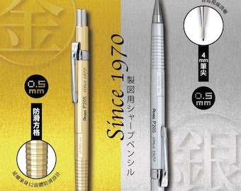 Pentel Since Limited Edition Sharp P Mm Mechanical Etsy