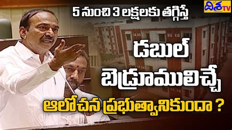 Bjp Mla Etela Rajender Powerful Speech In Telangana Assembly Double