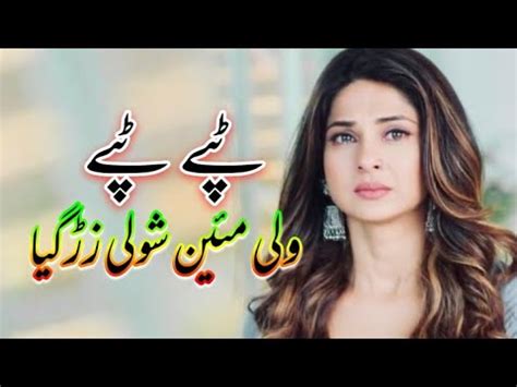 Nazia Iqbal New Song 2022 Pashto Very Sad Tapey 2022 Pashto New