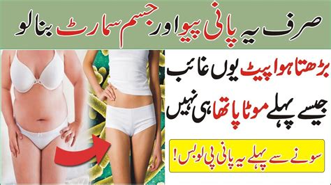 No Diet No Exercise 100 Effective Fat Cutter Drink For Extreme Weight Loss Wazan Kam Karne