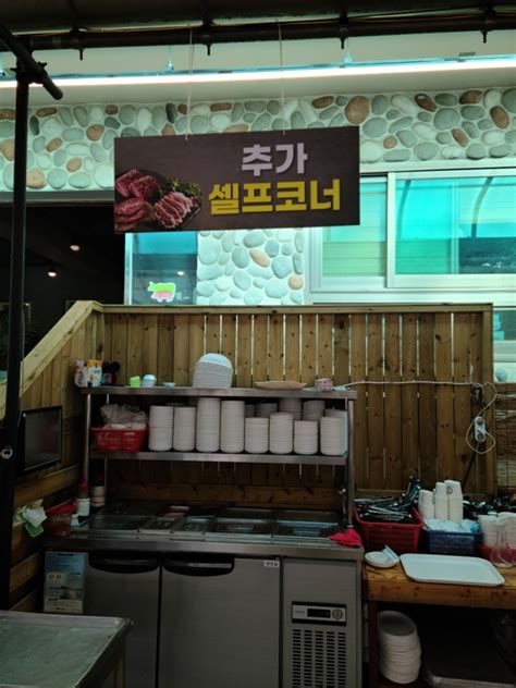 의왕 청계산 맛집 옛고을정육 야장 족구장 있는 네이버 블로그