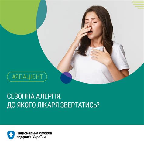 Алергія - Сімейний лікар
