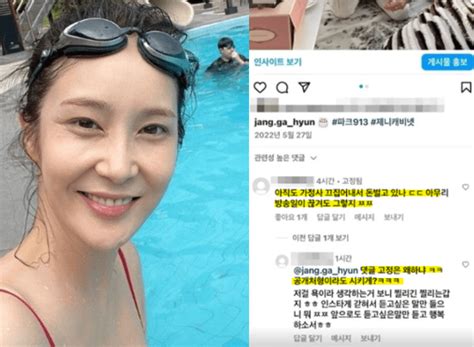 납치·폭행 고백 장가현 집착 남편과 이혼 3년 만에놀라운 소식 전해졌다