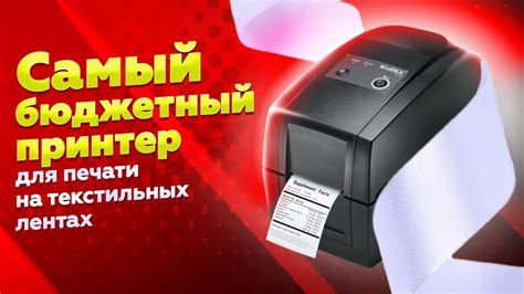 Godex Rt230i обзор бюджетного принтера на 300 Dpi для печати на текстильных лентах Youtube