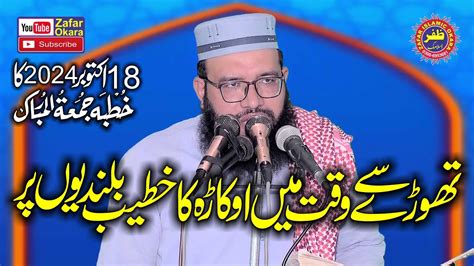 Molana Ibtisam Ilahi Sadeeqi Topic Fazilat E Darood Shareef Zafar