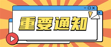 最新消息 2022年陕西专升本考生报名信息补充采集通知！ 哔哩哔哩