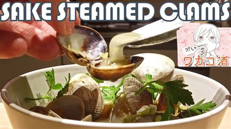 Salted Sake Butter Steamed Clams from Wakako Zake ワカコ酒 Anime Food in