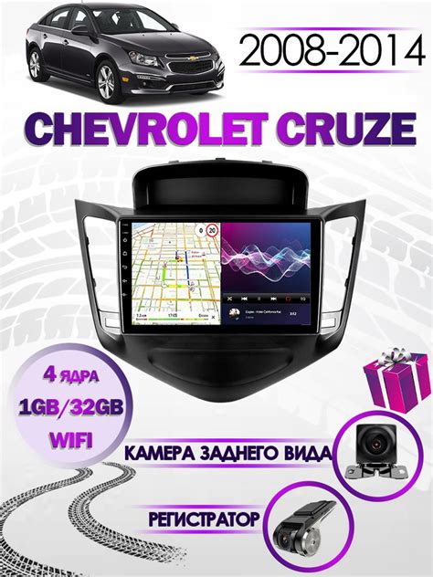 Магнитола для Chevrolet Cruze Шевроле Круз 2008-2014 Android Carplay ...
