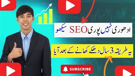 Seo Kaise Kare 2023 Seo Full Course How To Seo Youtube Videos Seo Full