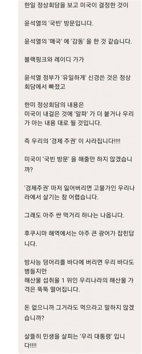 단독 배달 시켰더니 尹 퇴진 스티커가가게주인 윤석열 퇴진에 서명해달라 펜앤드마이크