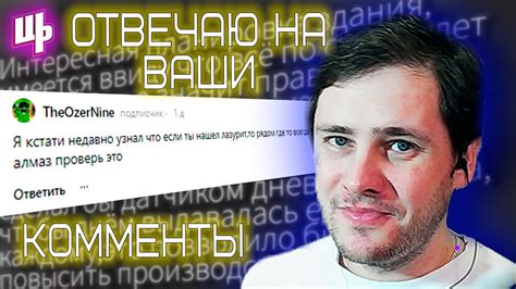 Отвечаю на ваши комментарии 1 Youtube