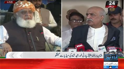 Ppp Leader Khursheed Shah Media Talk Multan Unn Urdu News Network