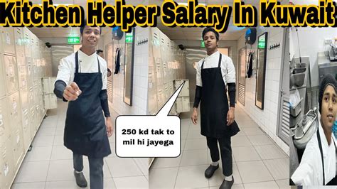 Kitchen helper salary in Kuwait कवत म रसई सहयक क वतन কযত