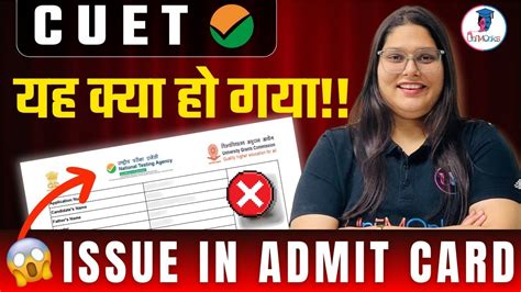 Cuet Ug Admit Card Big Issue Cuet Ug Admit Card Latest Update