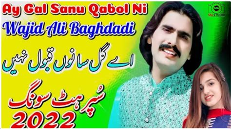 Ay Gal Sanu Qabol Ni Wajid Ali Baghdadi New Saraiki Song 2023 Ma Studio