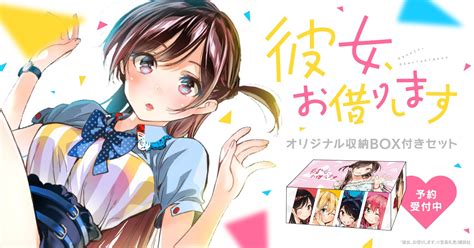 Some believe that the manga Kanojo, Okarishimasu will end in 25 volumes ...
