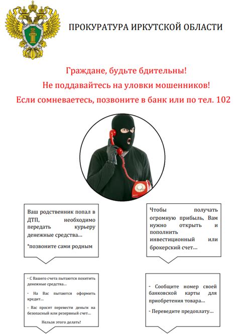 ПРОКУРАТУРА ИРКУТСКОЙ ОБЛАСТИ | ОГБУЗ "ИГКБ №3"