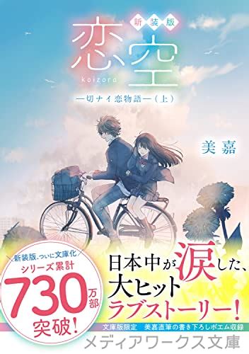 恋愛小説のおすすめ人気作品48選！ドラマ・映画化・10代向け・大人向け・名作を紹介 マイナビおすすめナビ