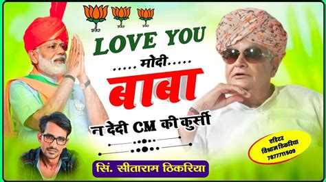 Kirodi Lal Meena Love You Cm