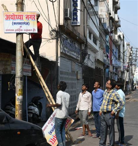 कलक्टरगंज बाजार में लगा अयोध्या नगर में स्वागत है का बोर्ड Welcome To Ayodhya Nagar Board