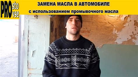 Замена масла в автомобиле с использованием промывочного масла - YouTube