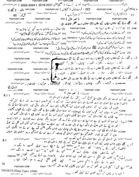 9th Class Punjabi Past Paper 2023 Lahore Board Group 2 Subjective