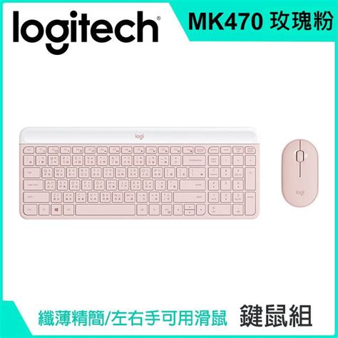 Logitech 羅技 Mk470 超薄無線鍵鼠組 玫瑰粉 Pchome 24h購物