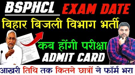 Bihar Bijli Vibhag Exam Date Bsphcl Admit Card Result Date