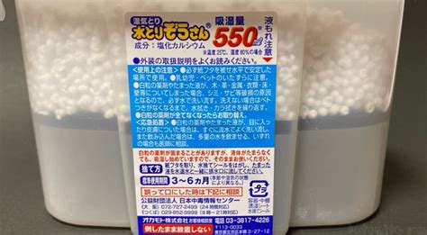 安全shopping オカモト 炭水とりぞうさん 550ml×3個パック 吸質量550mlの除湿剤 タンス用 4904637999781