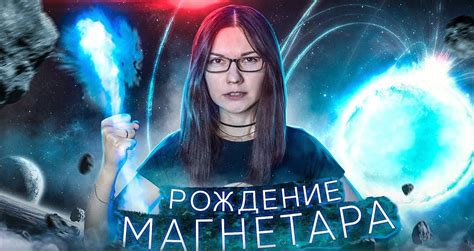 Гамма-всплески. Магнетары - Alpha Centauri