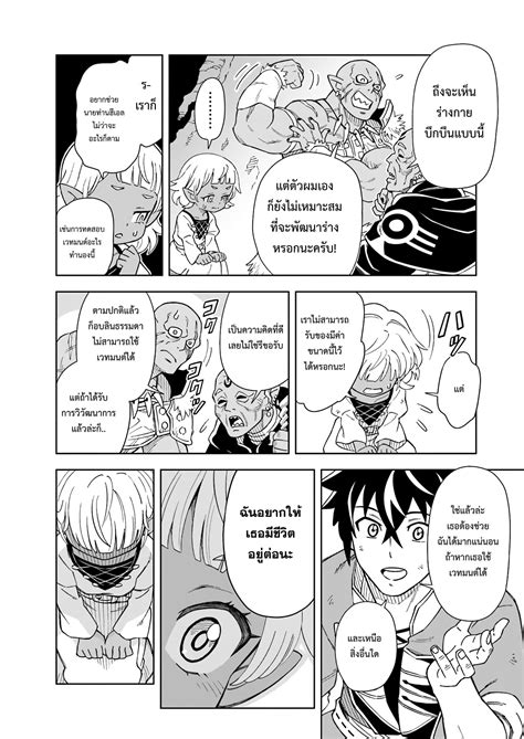 The King of Cave Will Live a Paradise Life 4.2 - Oremanga โอเระมังงะ