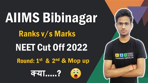 AIIMS Bibinagar NEET Cut Off 2022 AIIMS Bibinagar NEET Cut Off Marks