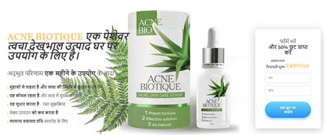 Acne Biotique Acne Skin Care Serum Price In India Order