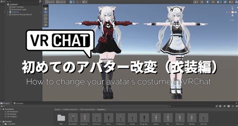 初心者でもできるVRChatワールド作成の基本を解説