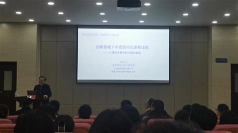 南京师范大学郭永玉教授为我院师生作学术报告