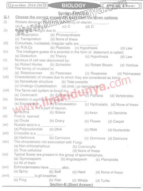 Past Papers 2014 Mirpurkhas Board 9th Class Biology Objective