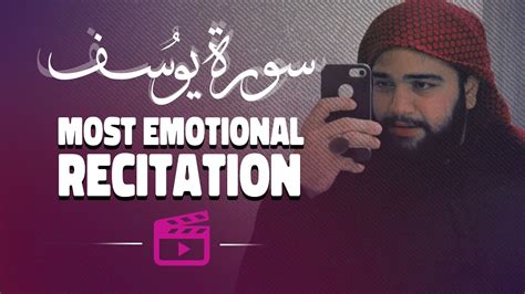 Most Emotional Recitation Surah Yusuf Ayah 1 14 سورة یوسف بصوت