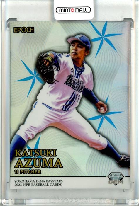 ミントモール Mint 池袋店 2023 Epoch Npb 横浜dena 東克樹 Gem1stナンバー 0122